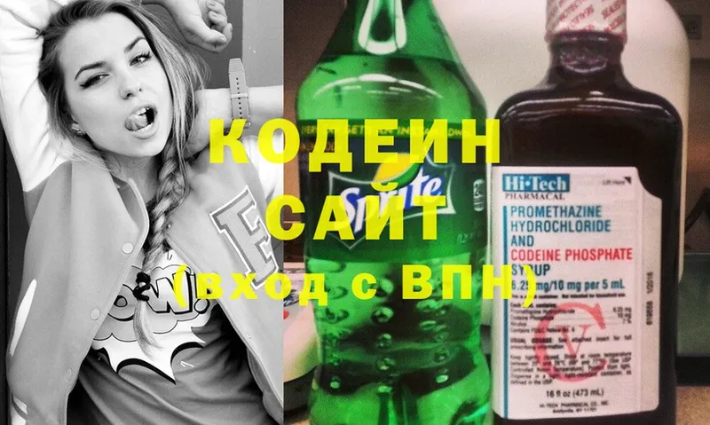 ОМГ ОМГ зеркало  Белокуриха  Кодеиновый сироп Lean Purple Drank 